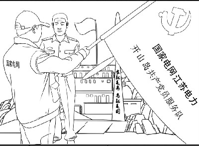 國(guó)家電網(wǎng)黨建浮雕原創(chuàng)線稿設(shè)計(jì)