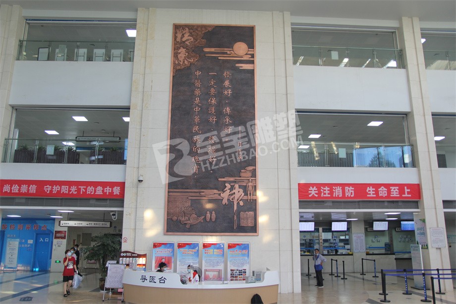 寧波市鎮(zhèn)海區(qū)中醫(yī)院門診大廳鍛銅浮雕原創(chuàng)設(shè)計(jì)及施工項(xiàng)目