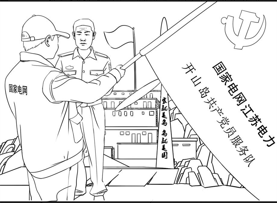 國(guó)家電網(wǎng)黨建浮雕原創(chuàng)線稿設(shè)計(jì)