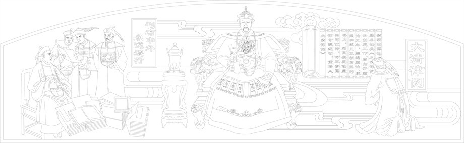 法院浮雕壁畫原創(chuàng)手繪設計稿