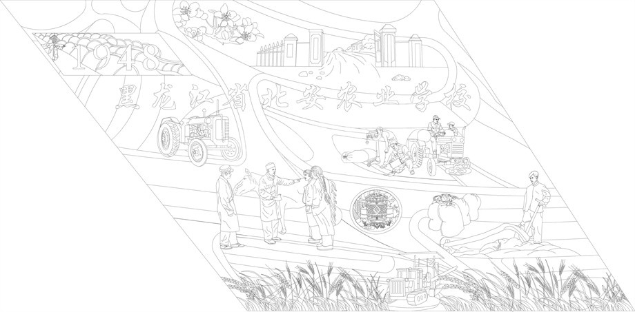 黑龍江省北安農業(yè)學校浮雕雕塑原創(chuàng)手繪設計稿