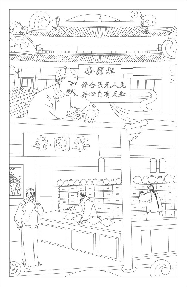 中醫(yī)文化浮雕雕塑原創(chuàng)手繪設計稿